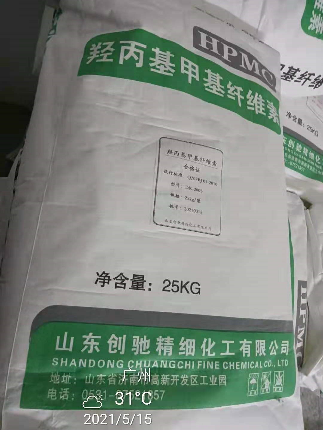 洗涤日化增稠纤维素 冷水速溶增稠剂 高粘度羧丙基甲基纤维素