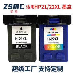 �����m�� HP21ī�� HP22ī�д�����C9351AA F2100 2180 2200 2280