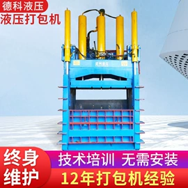 全自动打包机;手动打包机;切断设备