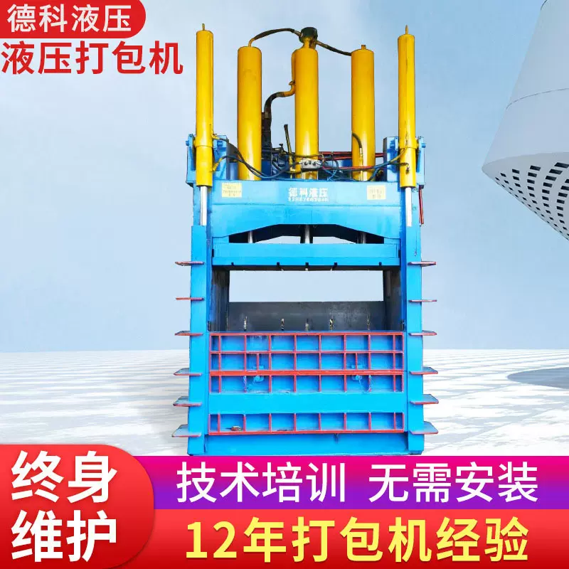 液压打包机不锈钢金属废纸打包大型易拉罐提升门废料打包压缩机