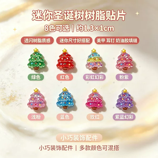 Cross-border bestseller: Colorful mini Christmas resin nail art accessories, DIY resin press-on nails, cream glue earrings, and accessories