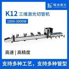 角パイプ切断装置 3000W 高精度レーザー切断機 全自動パイプレーザーヘッド レーザー切断機