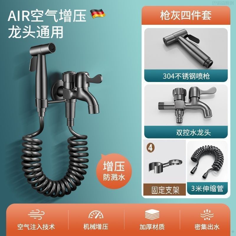 Tin gray + 3m spring tube stainless steel spray gun rotating bracket set
