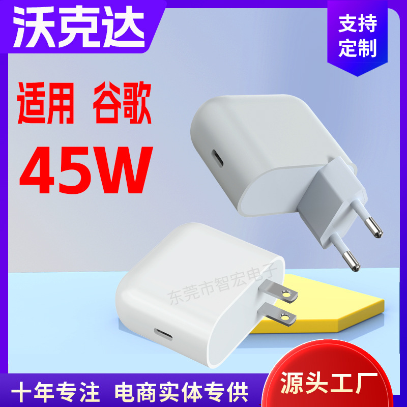 Suitable for Google Pd45W European and American Standard Chargers, Goodle Mobile Phone Charging Head, Power Adapter, Fast Charging Head