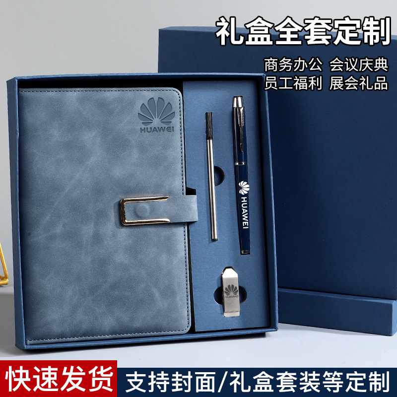 A5笔记本搭扣商务办公记事本礼盒装中秋节学校送礼品本子可印logo|undefined