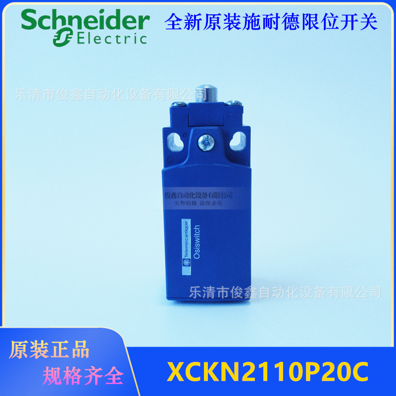 全新原装 限位开关XCKN2110P20C 直动式