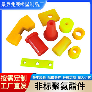 Casting Polyurethane Products, Storage Racks, Polyurethane Strips, Pu Bearing Rubber Wheels, Polyurethane Processing Parts