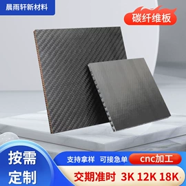 建筑用碳纤维;其他碳纤维材料;手环