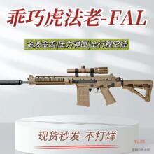 ���ɻ� ����FAL���ǹ���Զ��չҰ���ͻΧ��Ϸͬ��SA58���ֲ�ǹ