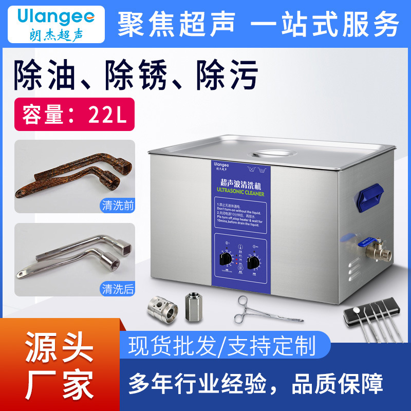 Factory Direct Sales Ultrasonic Cleaning Machine Laboratory Glassware Beaker Measuring Tool Ultrasonic Cleaner 7480