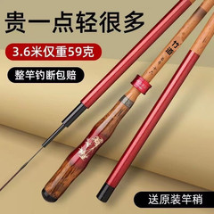 高炭素のフナの竿のフナの竿の4.5メートルの炭素の釣竿の台の釣竿の漁具の店はもっぱら字の釣竿を彫ることを供えます。