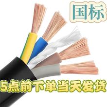 国标电缆线防水防冻室外护套线两相三相2心3心4心2.5461016平方