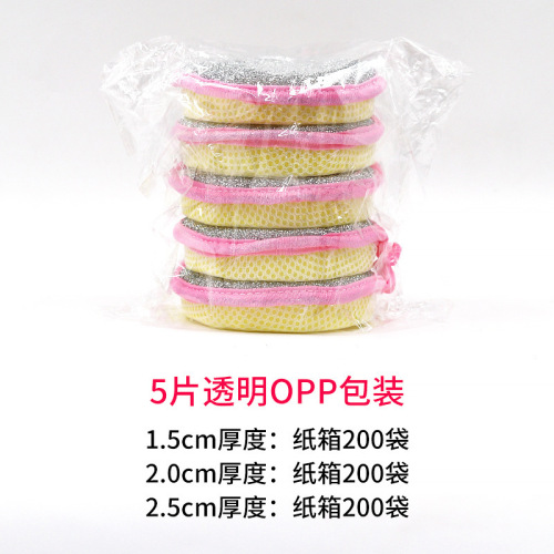 Yuanbao towel, double-sided round dishwashing Yuanbao towel, thickened household cleaning sponge, kitchen cleaning supplies manufacturer