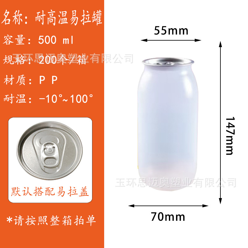 Material PP de 500 ml resistente a altas temperaturas (personalizado); transparente; el producto debe utilizarse con una máquina selladora.