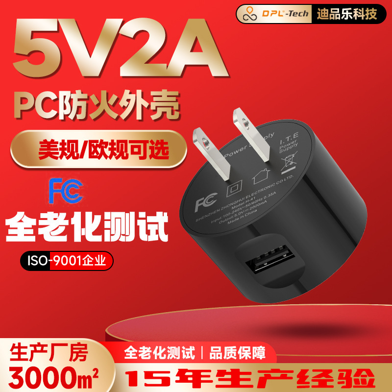 Single port 5v2a mobile phone charger side port US gauge usb power adapter suitable for Android Apple charging head