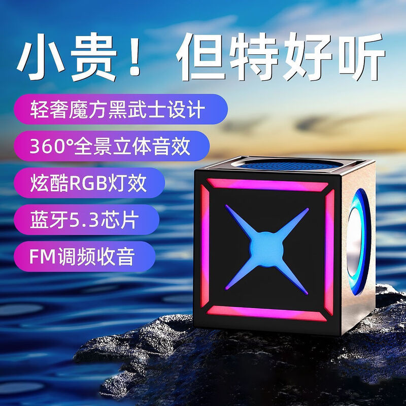 New High-Quality Subwoofer Wireless Bluetooth Speaker Colorful Light Subwoofer Portable Long-Lasting Rubik's Cube Speaker
