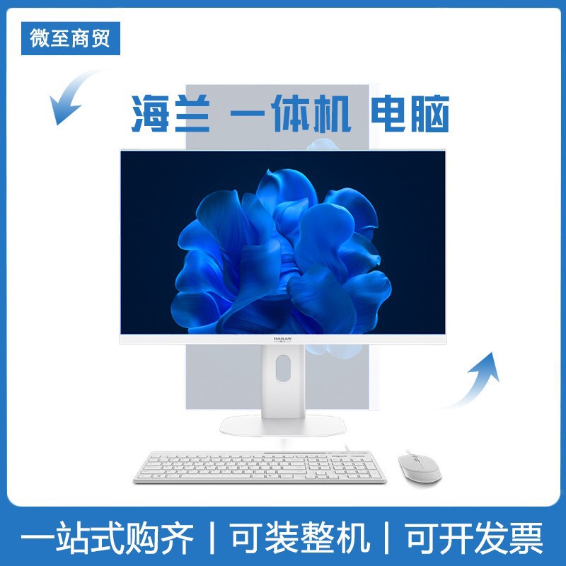 Highland Legend GS40I GS70I Computer All-in-One 24 27 "10 Generation 12 Generation i5 Office Network Class