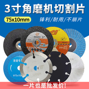 �羳���Q3��75*1.2*10mm�����ĥ�C8PCS���b�T��С�и�Ƭĥ���~Ƭ