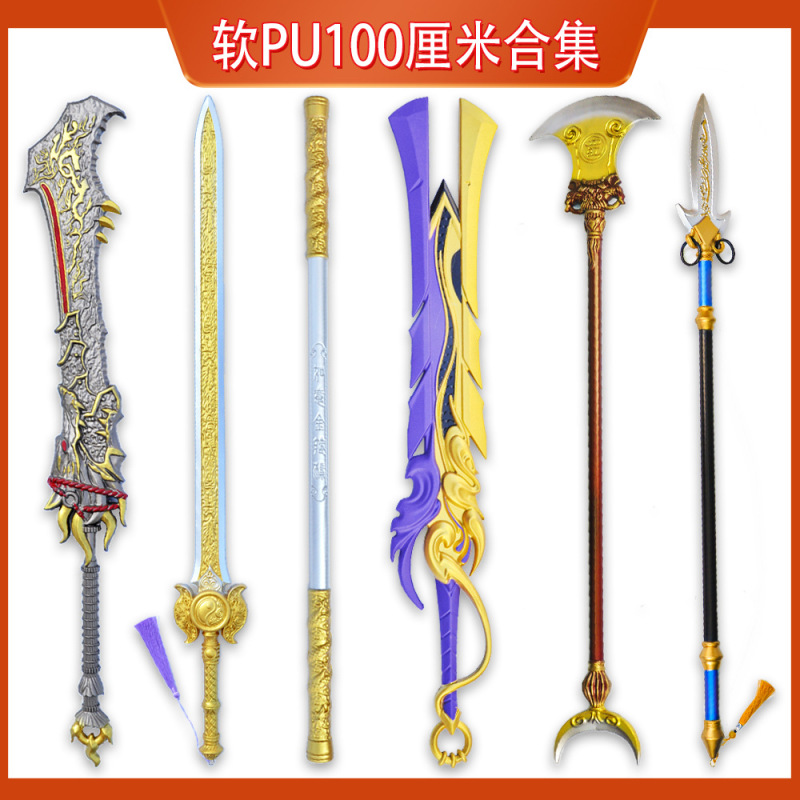 Extra-large soft polyurethane PU 100CM soft PU collection material for crafts, props, and anime convention figures, unsharpened