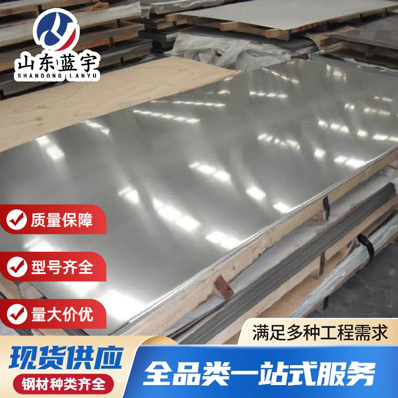 Stainless Steel Plate Manufacturers Have Ready Stock of 201/304/316L, Available in Various Thicknesses and Can Be Cut to Size. Stainless Steel Plates Stainless Steel Plate Manufacturers Have Ready Stock of 201/304/316L, Available in Various Thicknesses and Can Be Cut to Size. Stainless Steel Plates
