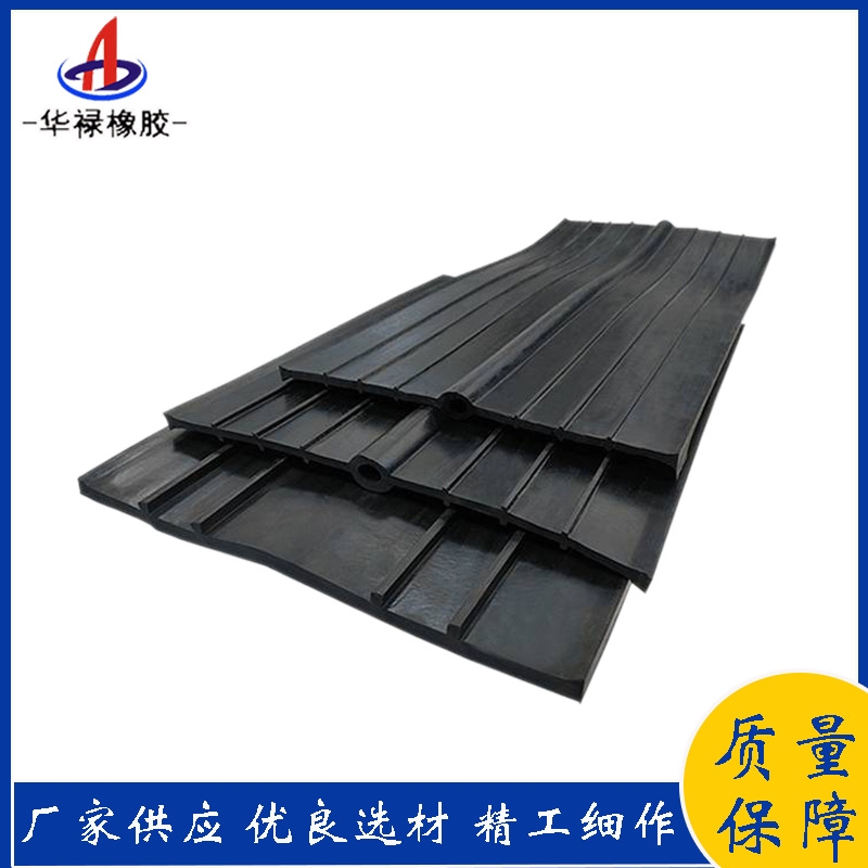 橡胶止水带施工变形缝中埋背贴钢边橡胶止水带厂家供应