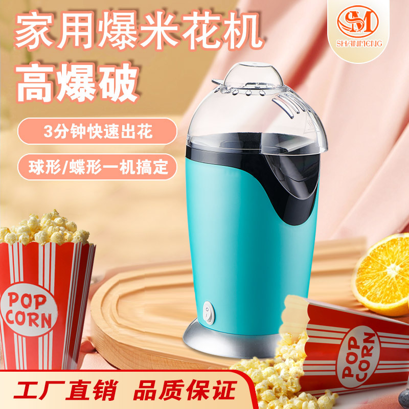 Hogar para niños máquina automática de palomitas de maíz mini máquina de palomitas de maíz eléctrica garantía de calidad Fuente de la fábrica SM1600