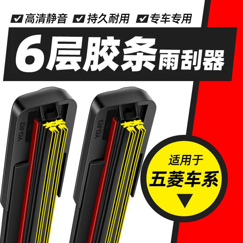 Применимо к Wuling Hongguang стеклоочиститель Hongguang V S1 S3 Wuling Rongguang V Light S Longguang S Малый щетка стеклоочистителя