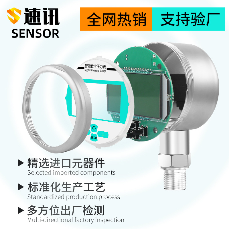 电子数显精密压力表0.2级高精度数字液压气压水压真空负压耐震表