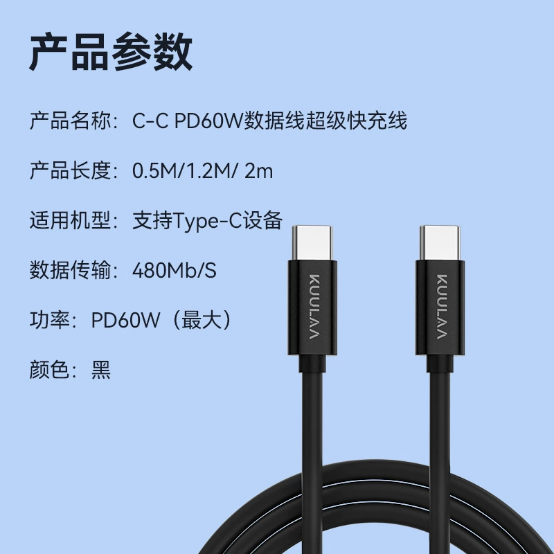 kuulaa 60W super fast charging data cable type-c to type-c mobile phone charging cable charging head wiring
