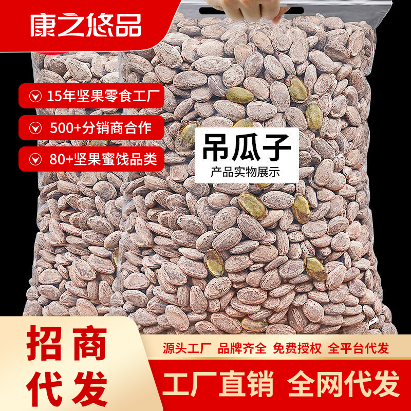 新货特产吊瓜子大颗粒坚果炒货罐装休闲零食批发椒盐盐焗原味