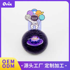 跨境热销梦幻星空手工皂精油皂洗手沐浴皂源头厂家贴牌定制