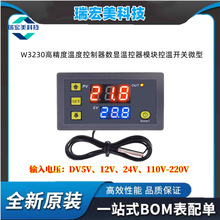 W3230�߾����¶ȿ����������¿���ģ����¿���΢��12V24V/AC220V