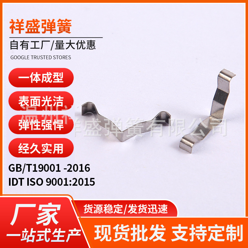 厂家批发U型V型片弹簧不锈钢压片拨片纽扣电池弹片美工刀小弹簧