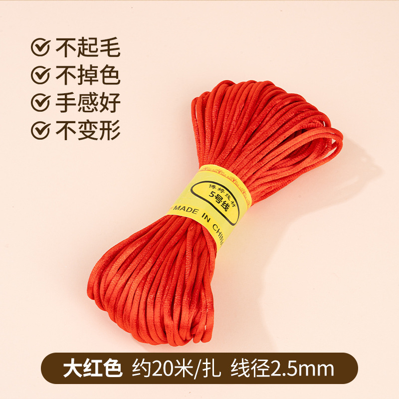 中国結び5号線縄赤縄ブレスレット手串ネックレス編み縄diy手作りペンダントロープ編み材料|undefined