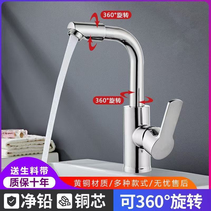全铜芯面盆龙头台盆铜冷热冷水龙头洗手盆洗脸盆水龙头单孔可旋转|undefined