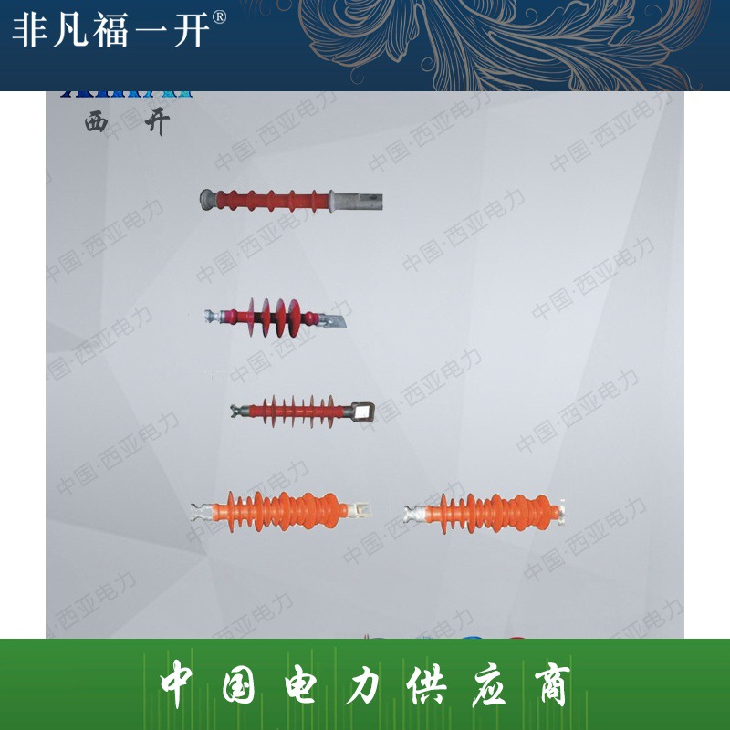 厂家供应福一电力橡胶复合横担绝缘子FS3-35/5复合横担绝缘子