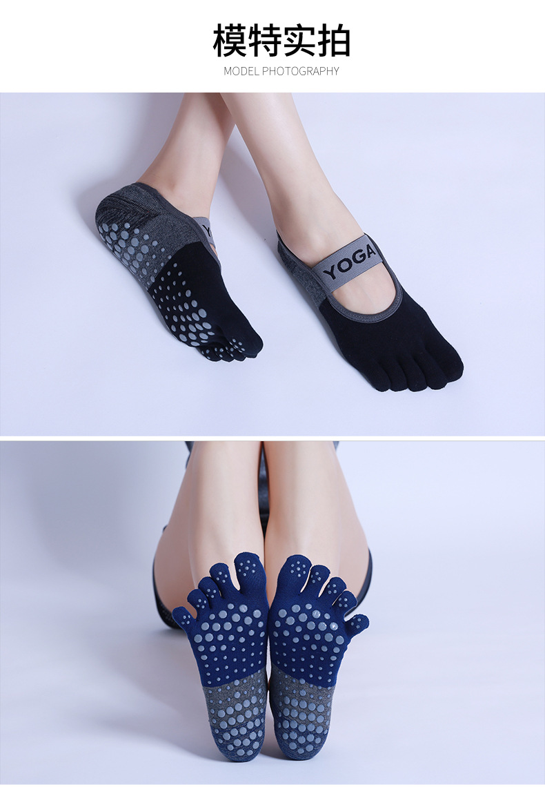 五趾一字带拼色瑜伽袜详情页_13.jpg