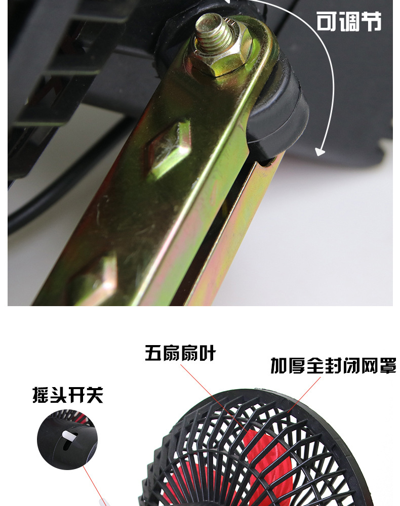 Special shaking head fan for electric tricycle 6-inch 12V four-wheel electric car closed tram modification