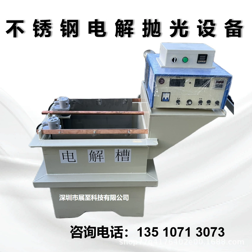 Электролитическое полированное оборудование «все в одном» Электролитическое оборудование «все в одном» из нержавеющей стали электролитическое полированное оборудование