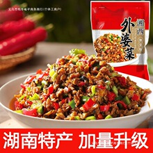 包邮湘西外婆菜袋装湖南特产速食菜萝卜干农家下饭菜预制咸菜雪菜