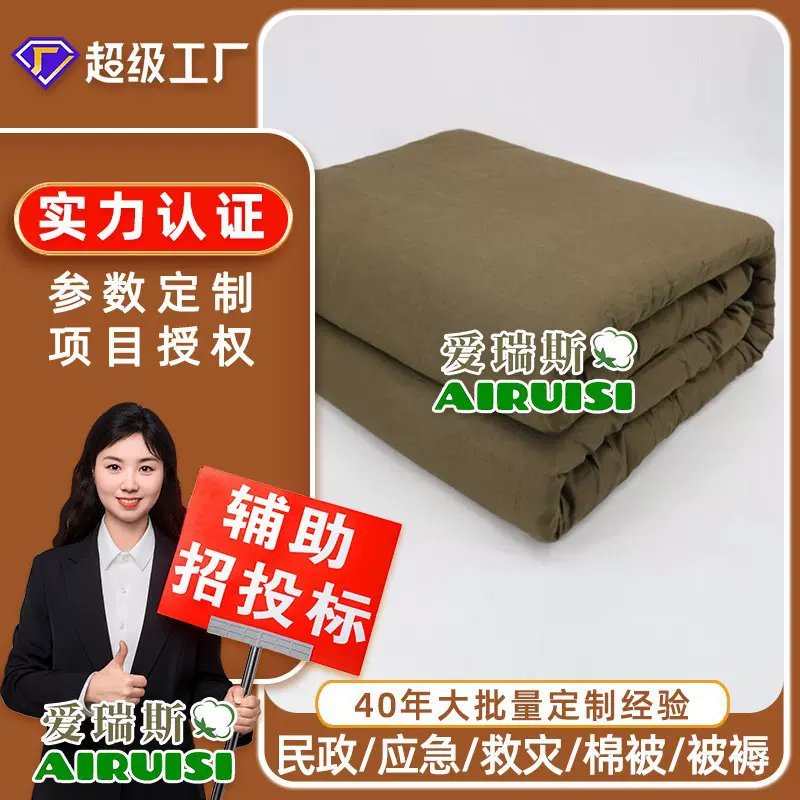 民政军绿色棉被宿舍热熔被芯新疆棉花被褥子应急救灾床上用品批发
