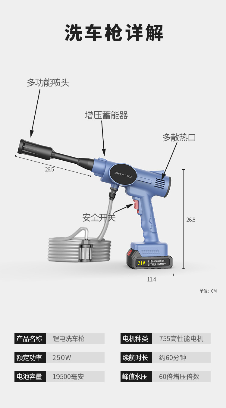 Car electric car washing machine household high-pressure water gun high-power lithium battery wireless car washing gun