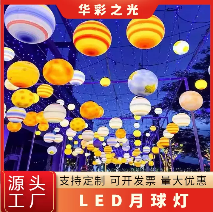 led月球灯户外景区庭院景观灯户外防水挂树装饰灯庭院发光圆球灯