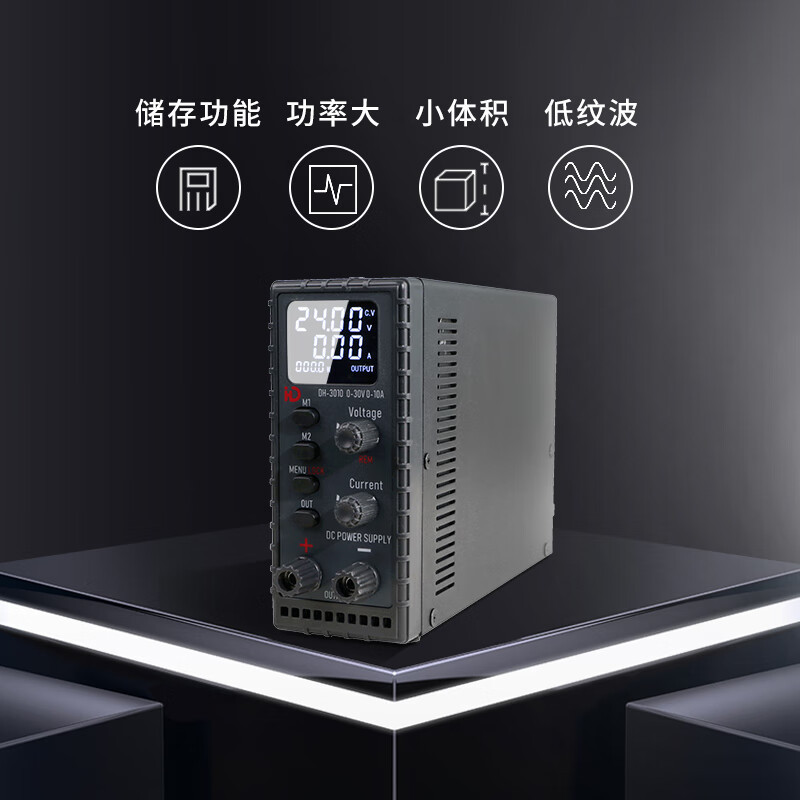 多和壹DH-3005/3010/605可调直流稳压电源30V笔记本手机维修数显