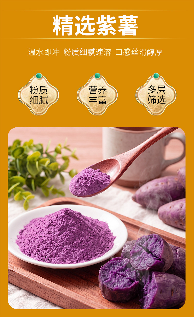 Cooked Purple Sweet Potato Powder 500g Spray Dried Instant Drink Mix for Breakfast and Meal Replacement specifications