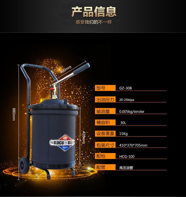 Keqiang GZ - 30B máquina de mantequilla manual pistola de mantequilla de presión manual 30L gran capacidad barril de descarga de aceite inyector de alta presión