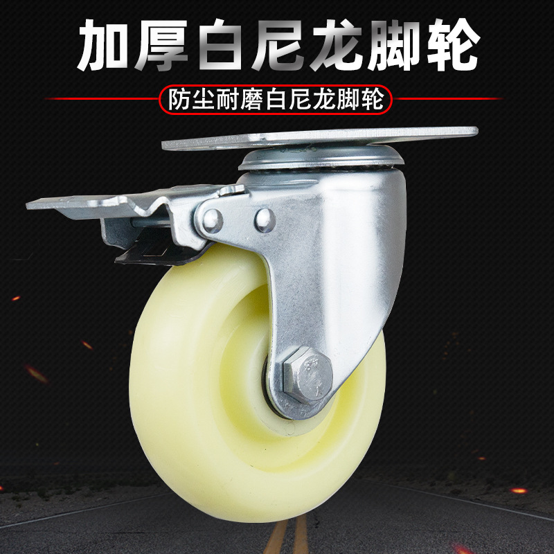 2.5-inch, 3-inch, 4-inch, 5-inch heavy-duty nylon wheels, push cart wheel with brake, directional casters, swivel casters