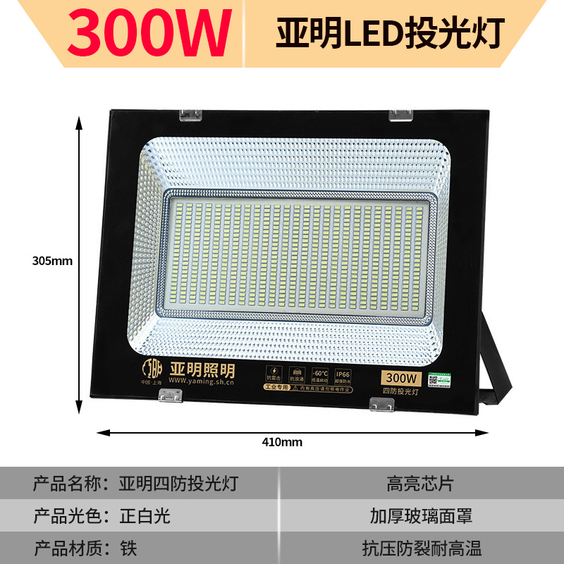 Yaming genuine goods [high-end project] 300W