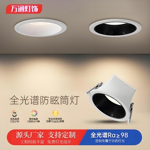 Led downlight deep cup anti-glare embedded ceiling light super bright household commercial Zhongshan smart downlight wholesale