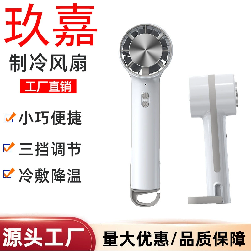 2024 Трансграничный взрыв полупроводниковый охлаждающий лед портативный вентилятор портативный USB зарядка портативный наружный маленький вентилятор